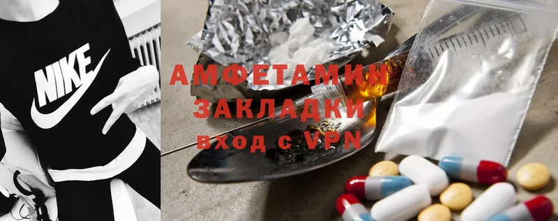 Amphetamine 97% Ермолино